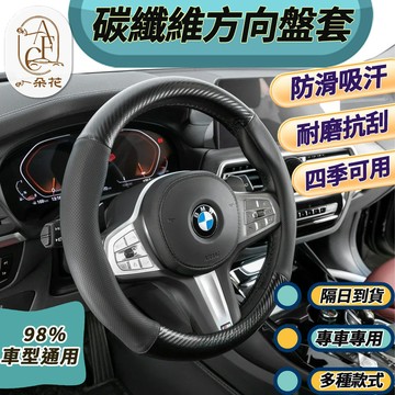 一朵花🌸180天保固🛡️SGS檢驗✅方向盤套 方向盤 方向盤皮套 CT RX IS NX ES GS UX LS
