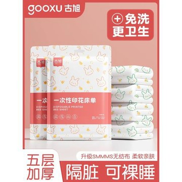 酒店一次性被罩床單枕套被套四件套旅行旅游雙人床上用品隔臟加厚
