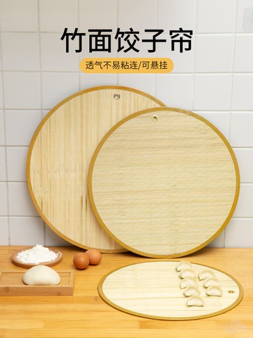 圓形竹制天然水餃竹托盤餃子簾家用放餃子不粘竹篦子蓋簾墊子蓋墊