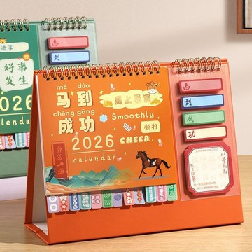 ⚡️好物優選⚡️2026年新款卡通創意異形便籤檯曆日曆擺件可愛風每日辦公記事打卡