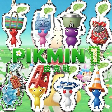 熱銷🔥皮克敏糖果吊飾 Pikmin周邊 鑰匙圈 公仔 包包掛件 療癒小物 生日交換禮物 熱銷新品Pikmin4中式皮克