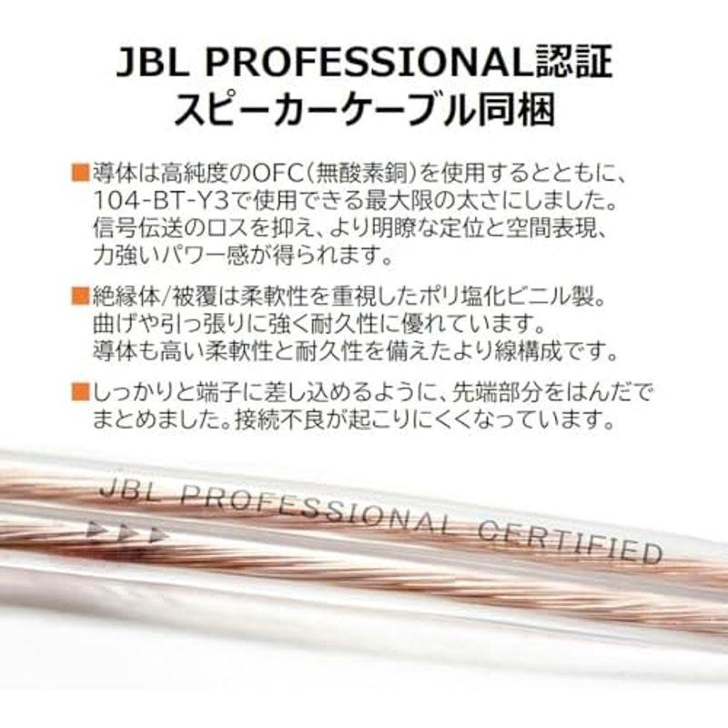JBL プロフェッショナル パワード 2Way フルレンジ・スタジオモニター スピーカー ホワイト ＆ JBL PROFESSIONAL認証