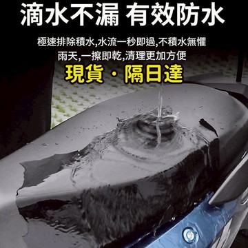 大量現貨 摩托車座墊套 機車座椅皮套機車坐墊 彈性皮革 有效隔熱 防水耐磨 四季通用 機車椅墊套 PU坐墊套  機車皮套