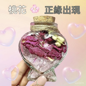 🙏🏻紫南宮過爐 開光🔥九月初更新-招桃花桌麵擺件臥室裝飾正緣求脫單桃花運姻緣結婚手工原創ins風 WPOV