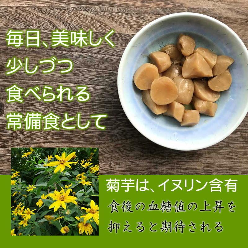 菊芋味噌漬け 100g