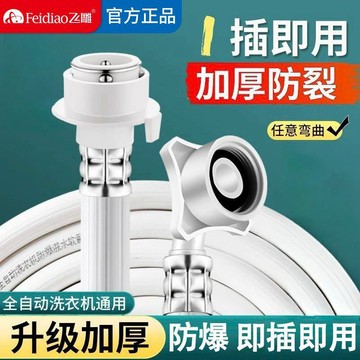 〖臺灣熱賣〗洗衣機進水管 全自動洗衣機進水管 防爆加粗延長管 卡扣式接口