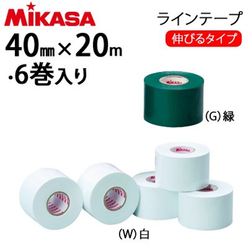 MIKASA ミカサ ラインテープ 伸びるタイプ バレー用品 LTV-40 通販 LINEポイント最大0.5%GET | LINEショッピング