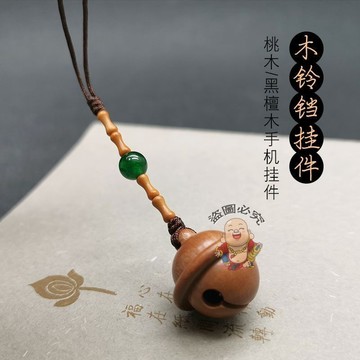 免運🔥手機鏈 吊飾 桃木鈴鐺手機鏈 創意手機鏈 掛飾吊飾 可愛手機鏈 個性隨身碟掛繩 招財生意平安偏財辟邪擋災