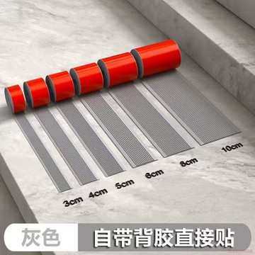 桃園出貨🔥自粘樓梯防滑條臺階防滑貼踏步防滑貼幼兒園醫院專用自粘防滑條