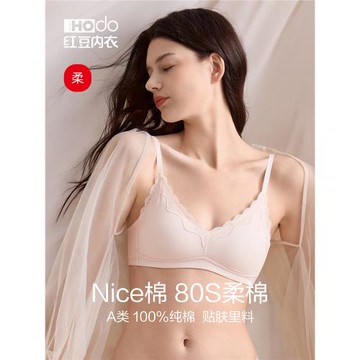 紅豆女士文胸聚攏小胸純棉無痕背心美背細肩帶收副乳隱形內衣胸罩
