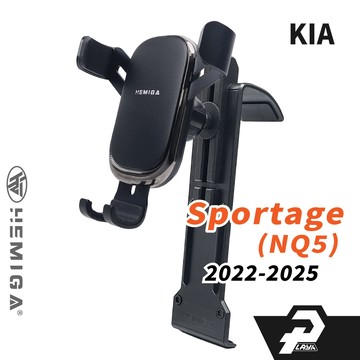 赫米加 純扣卡 Sportage 手機架 2022-2025 KIA NQ5 汽車手機架 車用手機架 台灣專利 金屬球頭