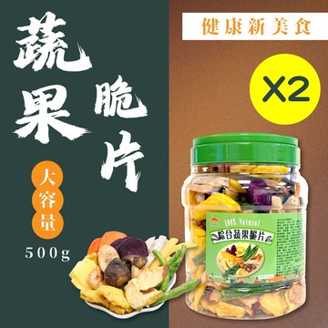 【五桔國際】日式輕食綜合蔬果*2桶(500g)