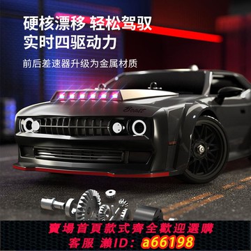 【台灣公司 可開發票】爆款遙控汽車電動充電式模型仿真兒童男孩玩具車漂移發光小汽車