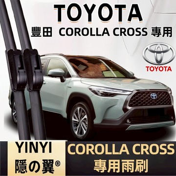 【挑戰蝦皮最優質】豐田 COROLLA CROSS 專用雨刷 靜音雨刷 防跳 耐用 軟骨雨刷 TOYOTA CC 雨刷