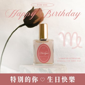 【NRN】處女座生日快樂✨Nailique滋養修護指緣油禮盒(15ml) #指尖保養 #指緣油