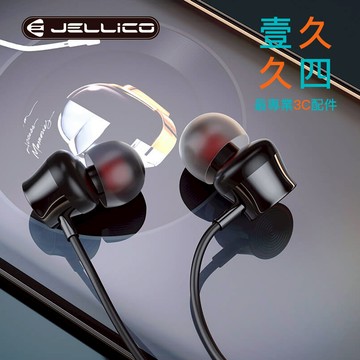 免運現貨 JELLICO 電競系列 線控耳機 有線耳機 手機耳機 電競 手遊 重低音 追劇 通話 Hi-Fi 高音質