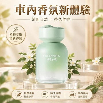 😍爆款🌟台灣出貨🌟2026 車用香薰 汽車香水 車內香氛 高級感香薰 持久留香 除臭去味 車內裝飾用品 小巧車用品
