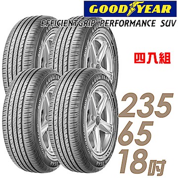 【GOODYEAR 固特異】EPS-235/65/18吋_四入組_舒適休旅輪胎(EPS)