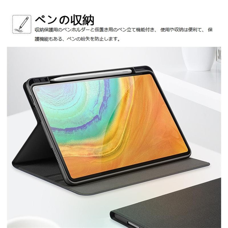 HUAWEI MatePad Pro 10.8ケースファーウェイ MatePad Pro(メイトパッド