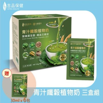 給控卡族女友【吉品保健】青汁纖穀植物奶_升級版12入/盒 (3盒組) 加贈植物奶(30mlx6) 享瘦 輕盈 健身族 高纖 維生素 低脂 膳食纖維 豐富B群 優質植物蛋白