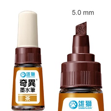 【文具通】雄獅#300奇異墨水 茶 R1010406