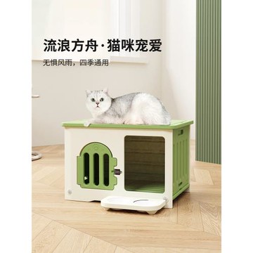 貓窩四季通用冬季保暖貓屋別墅室外防雨狗窩貓咪房子流浪貓戶外窩