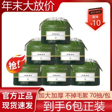 爾木萄綿柔一次性洗臉巾潔面擦臉洗面卷筒式爾木葡男女官方