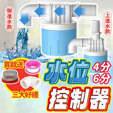 台灣出貨🔥水位控制器 浮球閥 水塔水箱專用水位控制開關 進水閥 水位開關 浮球開關 水滿停 自動補水器 過濾器 補水器