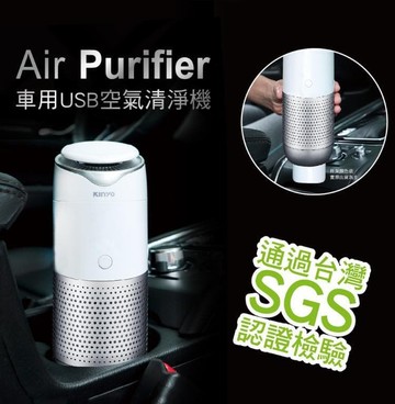 （爆款熱賣）（國際精品）【免運】家用 車用空氣清淨機 空氣淨化器 負離子空氣清淨機 除異味