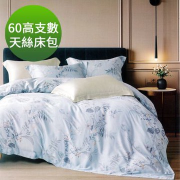 Saint Rose 60高支數 雙人 嵐夢花語-藍 頂級精緻 100%天絲床包枕套三件組