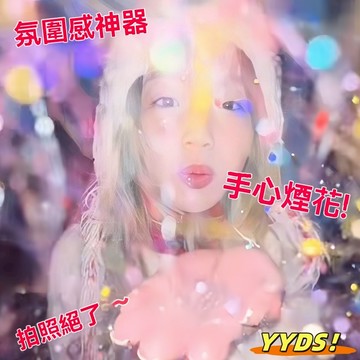 抖音爆火聖誕節跨年夜拍照攝影氛圍煙花道具 手心煙花 閃粉手心煙花 掌心煙花 七彩閃粉 出片神器 仿真煙花造景