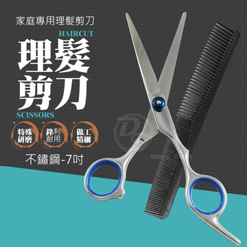enoe美髮沙龍專業7吋美髮剪刀+梳子組合(ED23)