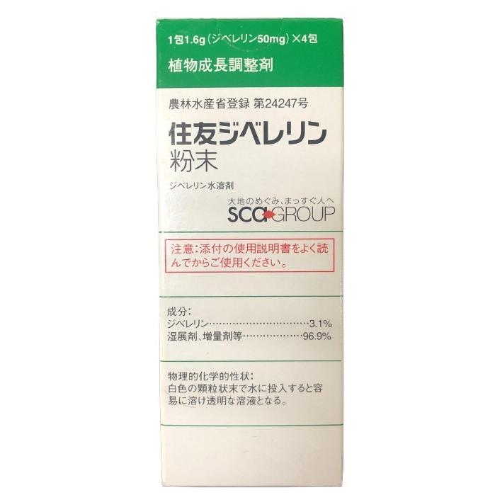 ジベレリン粉末1号（50mg×4） LINEショッピング