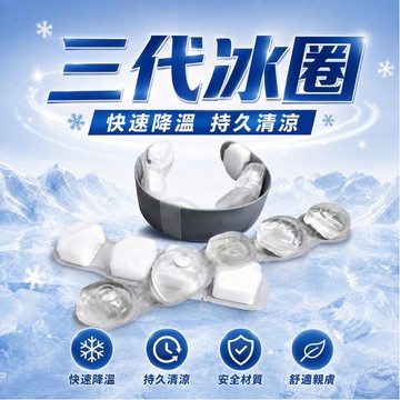[🎗️現貨!快速出貨✨三代冰涼頸圈] 冰涼頸圈 涼感頸圈 脖子 冰涼頸圈 涼感圍脖 冰頸圈 冰涼圍脖 冰圈