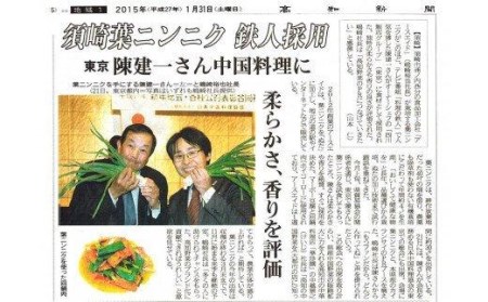 葉 ニンニク 150g×6袋 冷凍 有機栽培 有機野菜 無農薬 健康食品 有機JAS認定 高知県産 須崎市