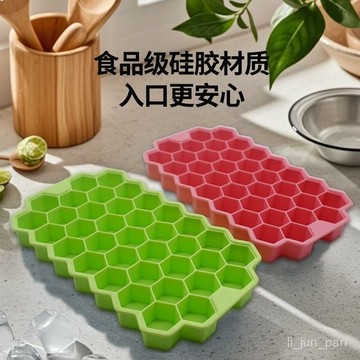 🔥臺灣出貨🔥【1475人收藏】熱銷37格冰格硅膠製冰模具冰盒手工帶蓋家用冰箱冷凍盒食品級