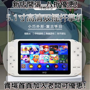 迷你遊戲機 掌上遊戲機 出國旅遊娛樂必備 懷舊街機 開源掌機5.1寸屏掌機游戲機懷舊款老式街機小型便攜插卡電影俄羅斯方塊psp