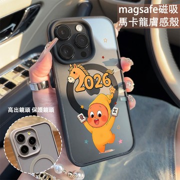 發財星星人 磁吸手機殼iPhone17 適用蘋果i16 15 14 13 12 11 iX保護殼 Magsafe防摔殼