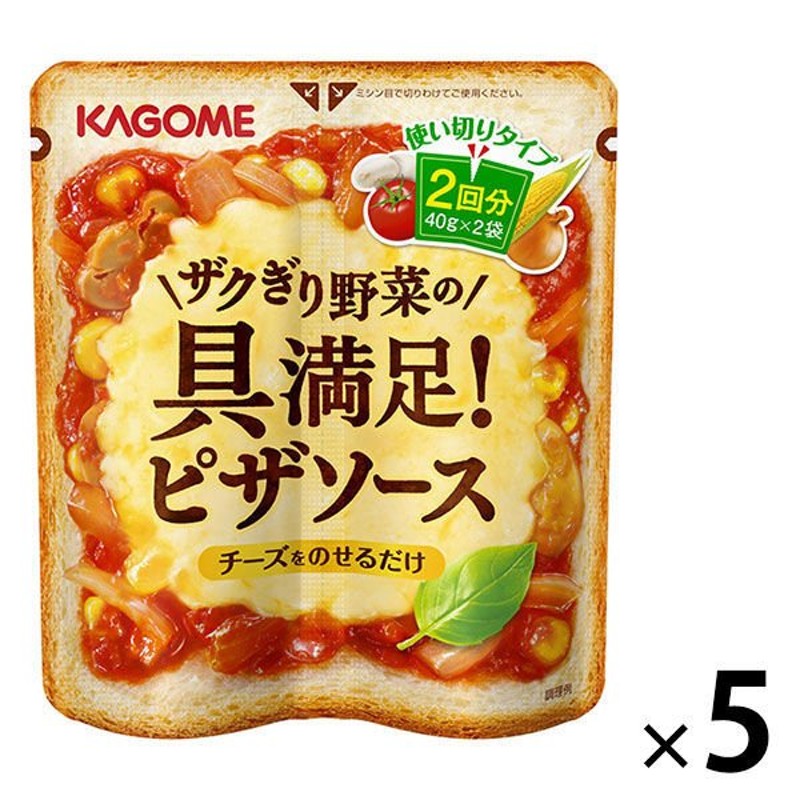 カゴメカゴメ ザクぎり野菜の具満足ピザソース 5袋 通販 LINEポイント最大0.5%GET | LINEショッピング