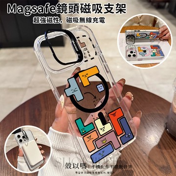 趣味方塊 Magsafe磁吸金屬隱形鏡頭支架 鏡頭支架 iPhone16 15 14 13 12 11 Pro  防摔殼