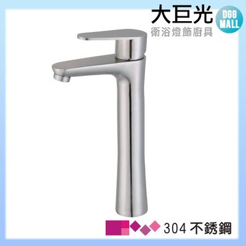 【大巨光】不鏽鋼臉盆單孔單槍水龍頭(LV-134)