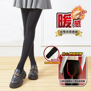 [2件組] 佳賀晴加絨提臀褲襪-8717