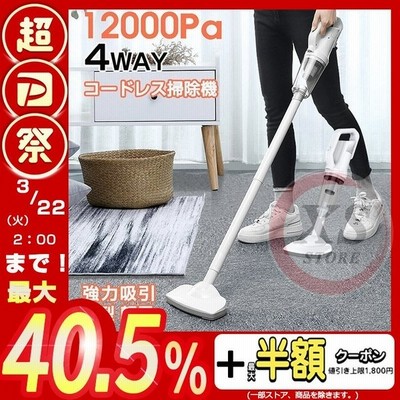 掃除機 おすすめ コードレス サイクロン コードレス掃除機 吸引力 軽い 安い クリーナー ハンディクリーナー 充電式 4way 吸引力 最強 小型 軽量 おしゃれ 通販 Lineポイント最大get Lineショッピング