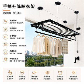 【GU TIN 谷天 】手搖升降晾衣架 雙排大容量晾曬 手搖衣被同曬 室內家用頂裝手動曬衣架
