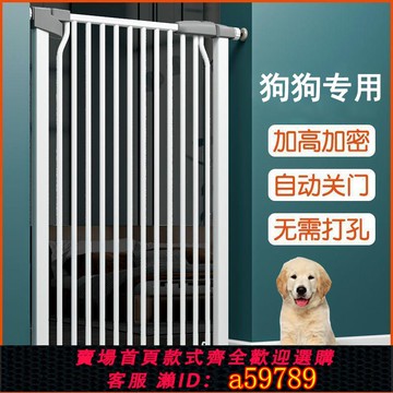 【全網低價 可打統編】寵物狗狗圍欄柵欄室內可伸縮防護欄桿隔離門防大小型犬防貓咪門欄