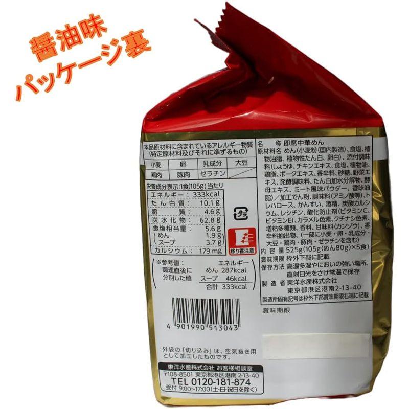 マルちゃん正麺 東洋水産 詰合せ 醤油味 旨塩味 2種類×５食パック×各1 (特典付)