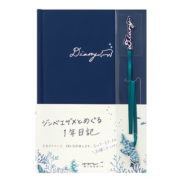 日本 MIDORI 刺繡書籤日記本 鯨鯊 12895  藍色  1本