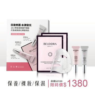 日夜修護旅遊3件組(婚紗面膜2片+粉鑽瓶8g+瀑布霜8g)