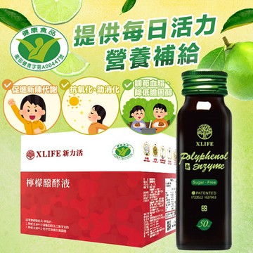 檸檬發酵液【三組優惠價】