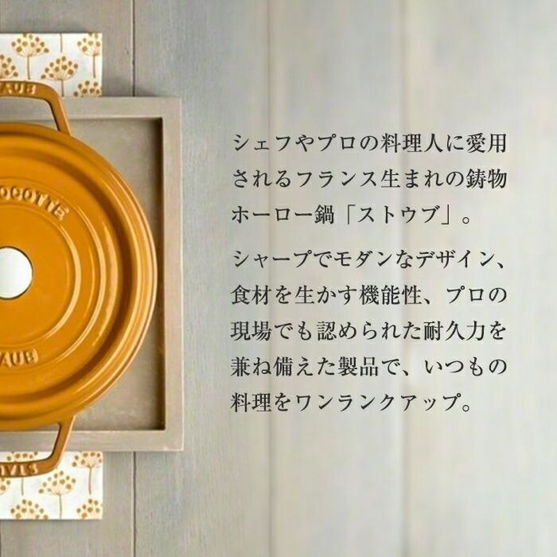 staub ストウブ ワナベ Wa-NABE M 18cm 生涯保証付き www